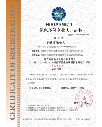 Green Environmental Protection Enterprise Certification